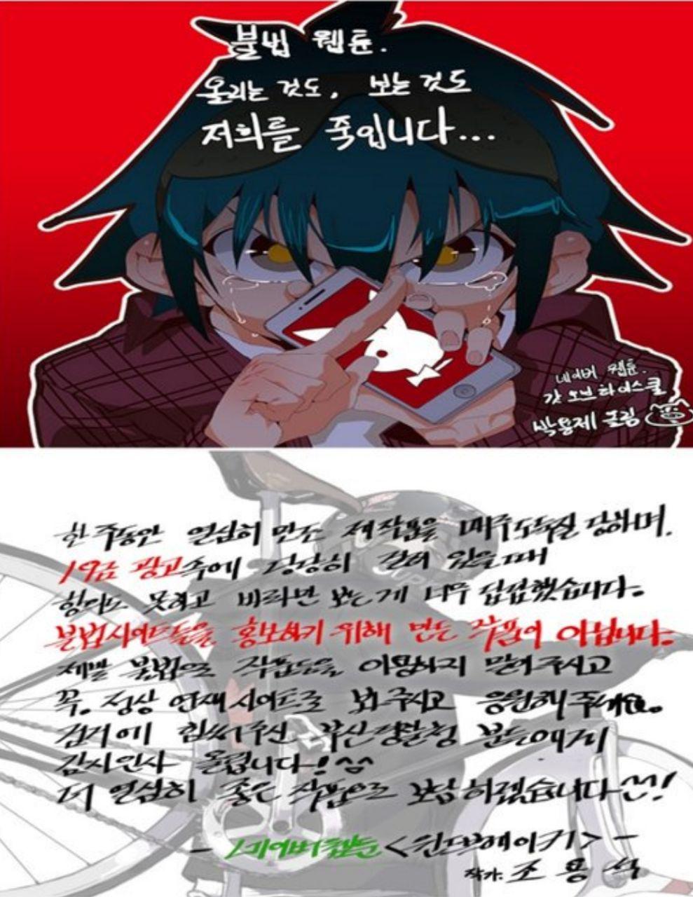 밤토끼 운영자 구속... 