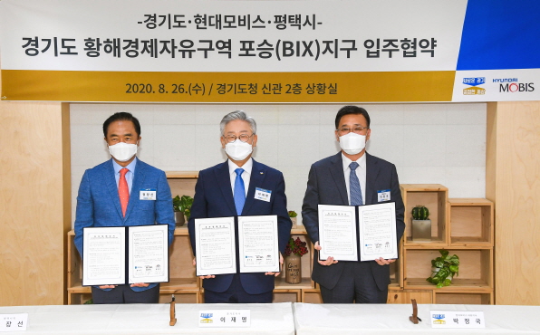 이재명 경기도지사(가운데), 정장선 평택시장(왼쪽), 박정국 현대모비스 사장이 전기차 핵심부품공장 투자협약식을 체결했다.