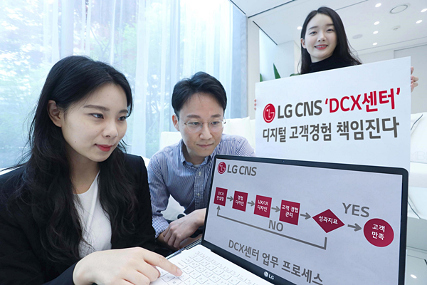 LG CNS 직원이 DCX센터를 소개하고 있다. [사진=LG CNS]