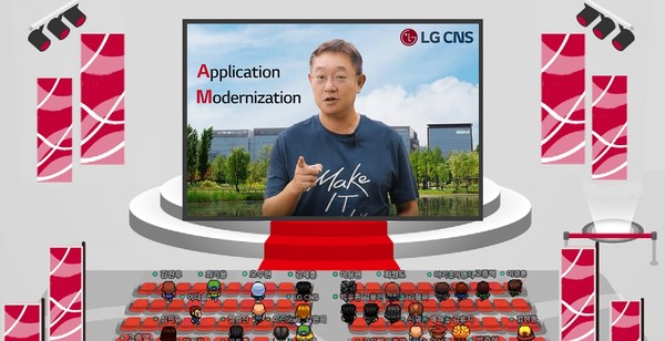 LG CNS 현신균 부사장이 메타버스 공간에서 '애플리케이션 현대화'에 대해 발표하고 있다. [사진=LG CNS]