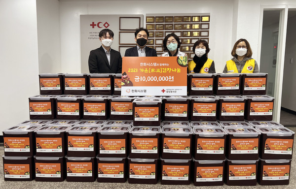 한화시스템 직원들이 서울지역 결식아동·독거 어르신 210가구에 김장김치 완제품을 전달하는 모습