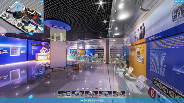 우리은행 은행사박물관 '은행 역사관' 온라인 VR 전시 화면.[사진=우리은행]