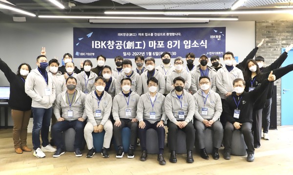 6일 서울 마포구 IBK창공 마포에서 참여기업 관계자들이 입소식 기념촬영을 하고 있다. [사진=IBK기업은행]
