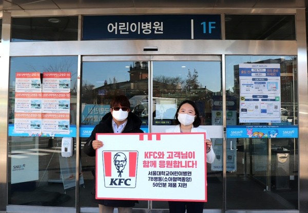 이현재 KFC 상무(왼쪽), 이선영 7B병동 수간호사이 기념 사진을 촬영하고 있다. [사진=KFC]