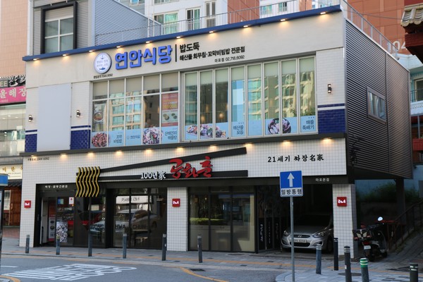 디딤, 마포서 '인천 차이나타운 공화춘' 1호점 오픈
