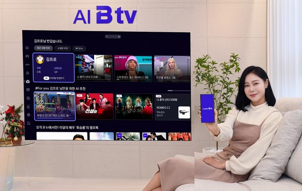20일 SK브로드밴드는 B tv가 나와 콘텐츠를 잘 아는 초개인화된 AI B tv로 변신한다고 밝혔다. SK브로드밴드 홍보 모델이 AI 서비스를 홍보하고 있다. [사진=SK브로드밴드]