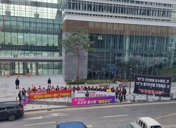 지난해 10월 31일 쌍용건설 및 협력업체 관계자들이 KT판교 신사옥에서 공사비 증액을 요구하는 시위를 벌이고 있다. [사진=쌍용건설]