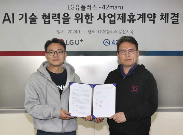 LG유플러스 용산 사옥에서 전병기 LG유플러스 AI·데이터 기술그룹장(오른쪽)과 김동환 포티투마루 대표(왼쪽)가 업무협약을 맺고 기념 사진을 촬영하고 있다. [사진=LG유플러스]