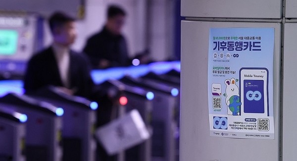 서울 지하철 시청역에 기후동행카드 홍보물이 붙어 있다. [사진=연합뉴스 자료사진]