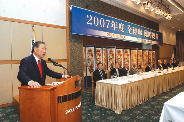 2007년 3월 전경련 회장에 취임한 조 명예회장 모습. [사진=효성] 