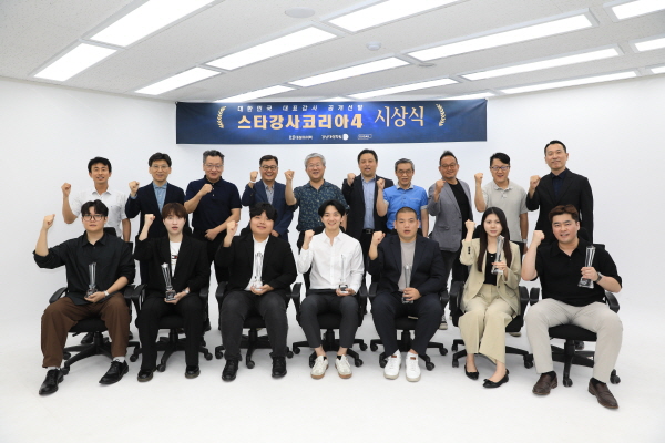 강사 선발 대회 '스타강사코리아4' 성료