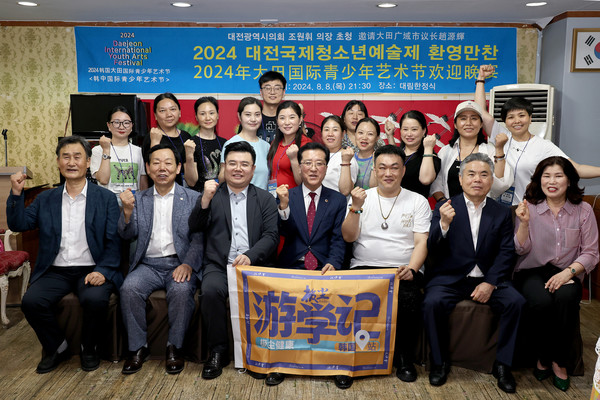 조원휘 의장(가운데)은 “올해 처음 개최된 대전 국제청소년예술제를 통해 청소년들의 예술적 잠재력을 확인했다”며 “이번 행사를 계기로 국제 교류가 더 활발해져 대전이 국제 예술도시로 거듭날 수 있기를 기대한다”고 말했다. [사진=대전시의회]