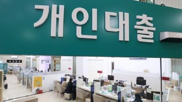 사진은 서울 시내의 한 은행 대출 창구 모습이다. [사진=연합뉴스]
