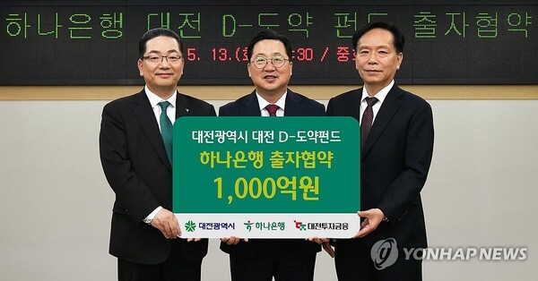 이호성 하나은행장(왼쪽부터)이 13일 대전시청에서 가진 스타트업 지원 협약식에서 이장우 대전시장, 송원강 대전투자금융 대표이사와 함께 출자 협약을 축하하며 기념촬영을 하고 있다.(사진=하나은행 제공)