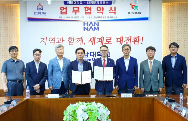 한남대학교-대전투자금융 업무협약식. [사진=한남대]