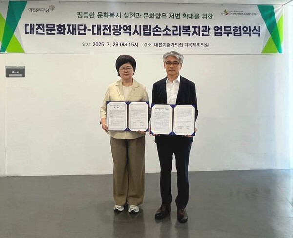 (왼쪽부터) 백춘희 대전문화재단 대표이사, 은종군 대전광역시립손소리복지관 관장. [사진= 대전문화재단]