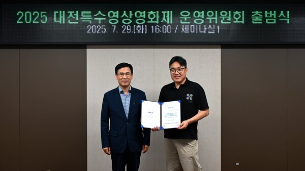 (왼쪽부터) 이은학 대전정보문화산업진흥원 원장, 김성훈 감독. [사진= 대전정보문화산업진흥원]