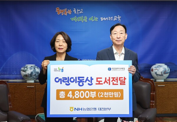 황진선 NH농협은행 대전본부 본부장(왼쪽), 설동호 대전시교육감. [사진= 대전시교육청]