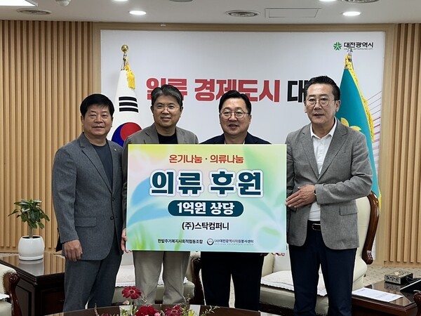 이장우 대전시장(오른쪽 2번째). [사진= 굿모닝경제 조준영 기자]