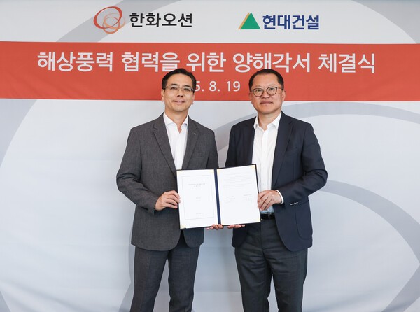 19일 서울 장교동 한화빌딩에서 이한우 현대건설 대표이사(왼쪽)와 김희철 한화오션 대표이사가 국내 해상풍력 사업 협력을 위한 양해각서를 체결한 뒤 기념 촬영을 하고 있다. [사진=
