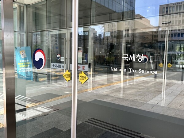 국세청 [사진= 굿모닝경제 조준영 기자]