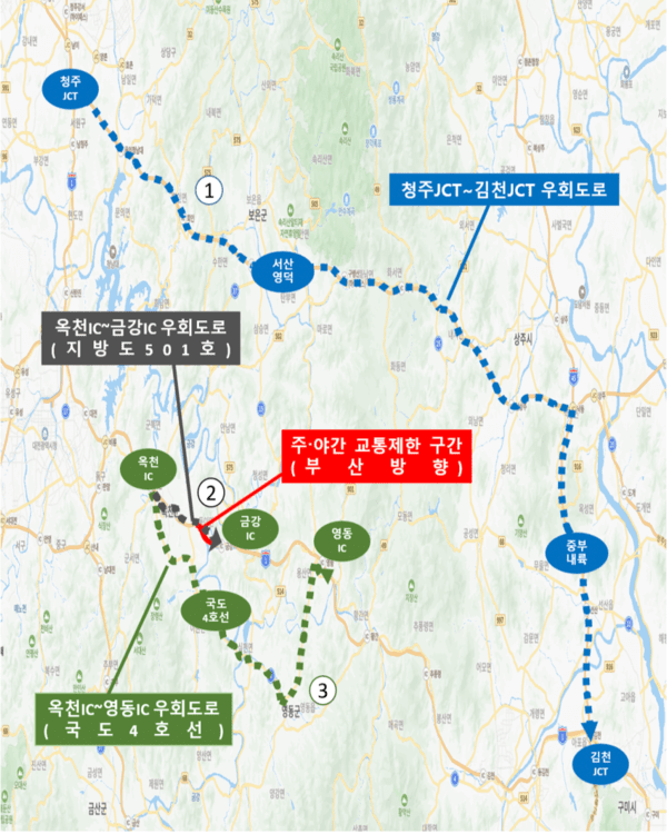 우회도로 안내 [사진= 한국도로공사 대전충남본부]