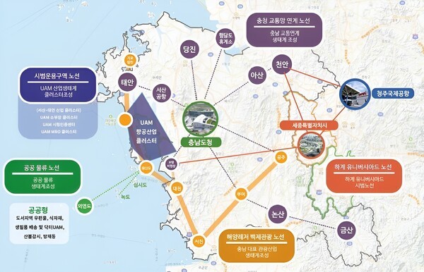 도심항공교통 지역시범사업 맞춤형 '충남' [사진= 국토부]