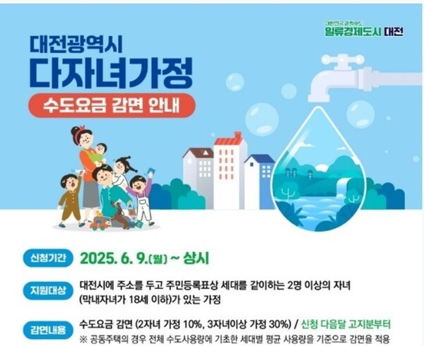 [사진=대전광역시]