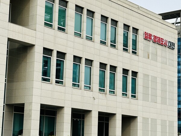 대전시청 전경 [사진= 굿모닝경제 조준영 기자]