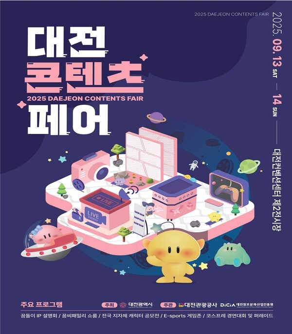 [사진= 대전시청]