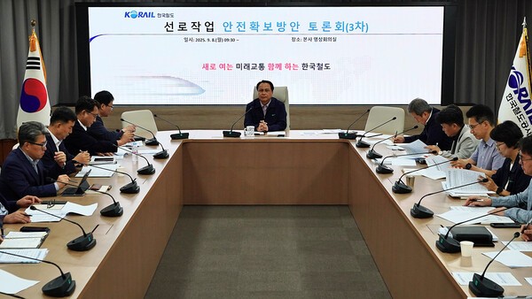 한국철도공사가 9월 8일 대전사옥에서 경영진과 전국 지역본부장이 참석한 가운데 선로 작업자 안전확보를 위한 비상안전경영대책회의를 개최했다. [사진= 코레일]