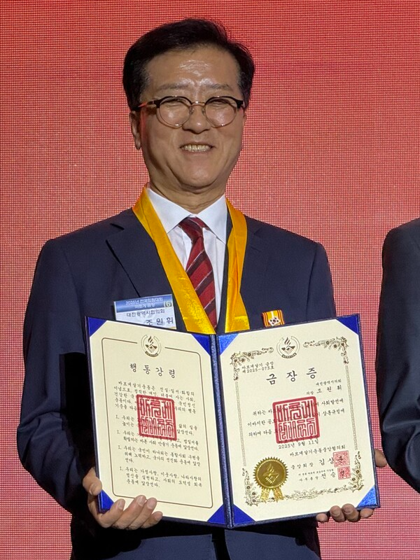 11일 조원휘 대전시의장이 바르게살기운동 중앙협의회로부터 개인 자격으로 받을 수 있는 가장 높은 등급인 '바르게 금장'을 수상했다. [사진= 조원휘 의원실]