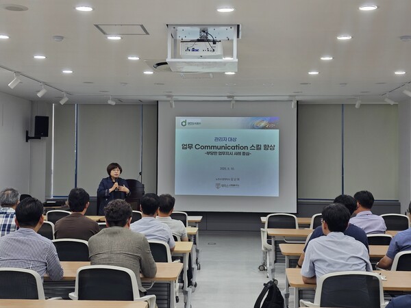 김난희 노무사가 대전도시공사 팀장급 관리자를 대상으로 교육을 진행하고 있다. [사진= 대전도시공사]