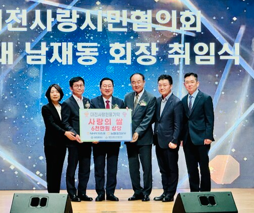 황진선 NH농협은행 대전본부장(왼쪽부터), 김영훈 농협 대전본부장, 이장우 대전시장, 남재동 대전사랑시민협의회장, 조영래 NH투자증권 상무 [사진=굿모닝경제 조준영 기자]