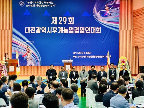 9월 19일 대전 유성구 대전농업기술센타에서 개최된 '제29회 대전광역시 후계농업경영인대회'에서 18대 정재균 회장을 비롯한 임원진을 소개하고 있다. [사진=굿모닝경제 조준영 기자]