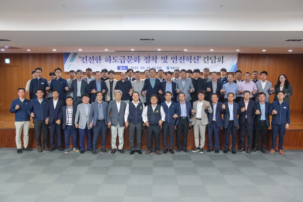지난 10일 대전 본사에서 설비, 전기 협력업체 대표들을 초청해 '건전한 하도급 문화 정착 및 안전 혁신 간담회'를 개최하고 있다. [사진=계룡건설]