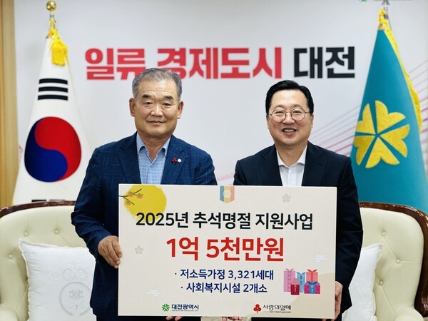 대전시는 9월 22일 시청에서 대전사회복지공동모금회로부터 추석 명절을 맞아 저소득가정을 돕기 위한 성금 1억5000만원을 기탁받았다. 이날 행사에는 유재욱 대전사회복지공동모금회 회장(왼쪽)이 참석해 이장우 대전시장에게 성금을 전달했다. [사진=굿모닝경제 조준영 기자]