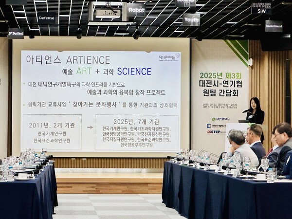 황나래 대전문화재단 과장이 ‘아티언스 대전’ 프로젝트 관련 브리핑을 하고 있다. [사진=굿모닝경제 조준영 기자]