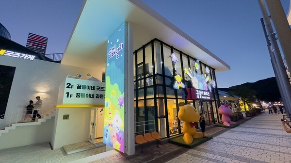 대전관광공사는 지난 7월 엑스포과학공원에 '꿈돌이하우스 2호점’을 개점했다. [사진=대전관광공사]