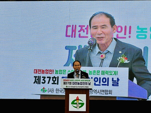 김민순 한국농촌지도자대전광역시연합회 회장이 개회선언을 하고 있다. [사진=굿모닝경제 조준영 기자]