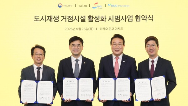 (왼쪽부터) 최종원 HUG 기금본부장, 이상경 국토교통부 1차관, 김진홍 부산광역시 동구청 동구청장, 권대열 카카오 ESG위원장이 기념 촬영을 하고 있다. [사진=카카오]