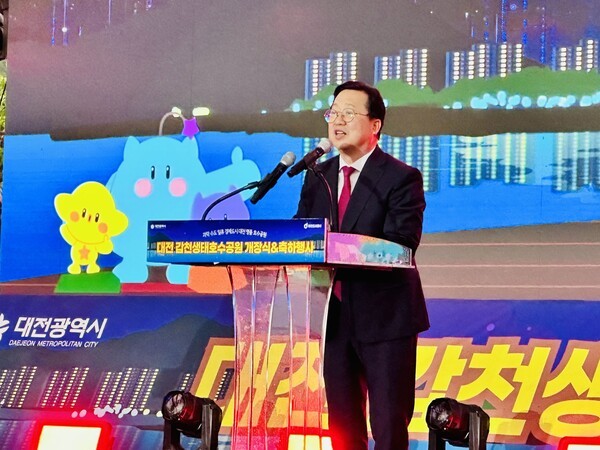 이장우 대전시장이 갑천 생태호수공원 개장식에서 인사말을 하고 있다. [사진=굿모닝경제 조준영 기자]