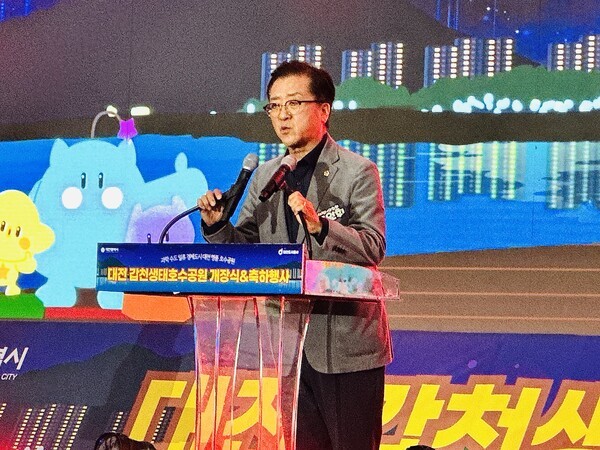 조원휘 대전시의회 의장이 갑천 생태호수공원 개장식에서 축사를 하고 있다. [굿모닝경제 조준영 기자]