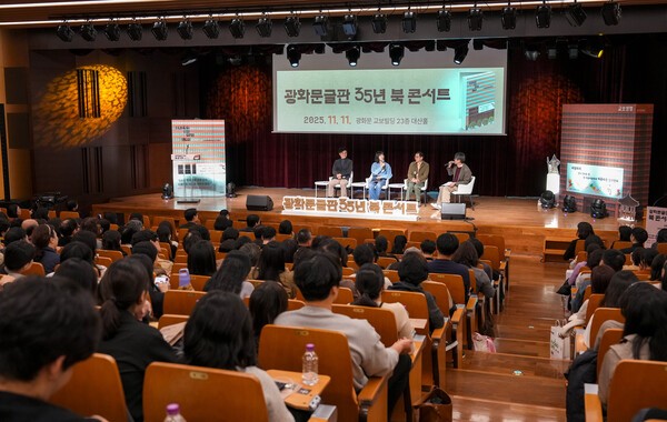 11일 서울 광화문 교보빌딩 23층 대산홀에서 열린 ‘광화문글판 35년 북콘서트’에서 장재선(왼쪽부터), 요조, 김연수, 유희경 문안선정위원이 ‘광화문글판의 오늘 그리고 내일’을 주제로 토론하고 있다. [사진=교보생명]