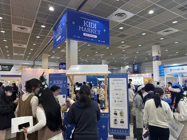 키디키디 서울국제유아교육전 '키디마켓' 현장 전경. [사진=이랜드월드]