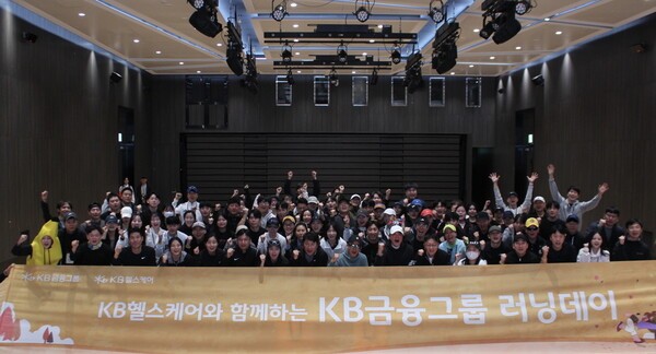 지난 15일, KB헬스케어와 함께하는 건강 나눔 행사 ‘KB금융그룹 러닝데이(KB Running Day)’에 참여한 KB금융그룹 임직원들이 기념사진을 찍고 있다. [사진=KB손해보험]