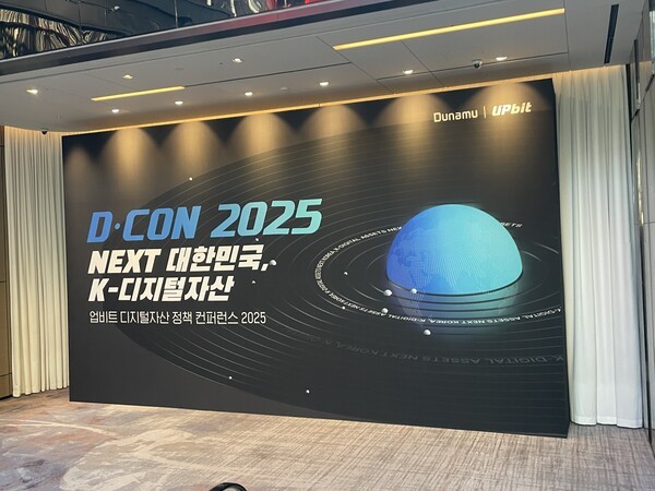 오경석 두나무 대표가 "디지털자산 산업은 차세대 성장 엔진"이라며 K-디지털자산 활용 방안을 적극 모색하고 글로벌 경쟁력 확보를 위한 정책을 추진해야 한다고 강조했다. [사진=조해량 기자]