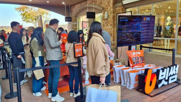 빗썸이 4개월 동안 진행한 '신세계사이먼 프리미엄 아울렛 릴레이 팝업 부스' 운영을 마무리했다고 20일 밝혔다. [사진=빗썸]