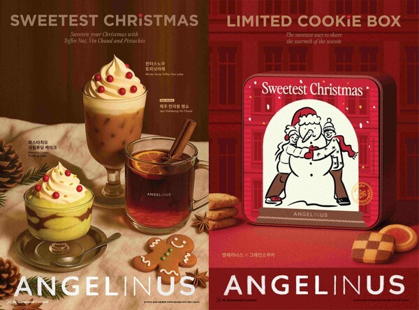 엔제리너스 크리스마스 시즌 메뉴 3종 [사진=