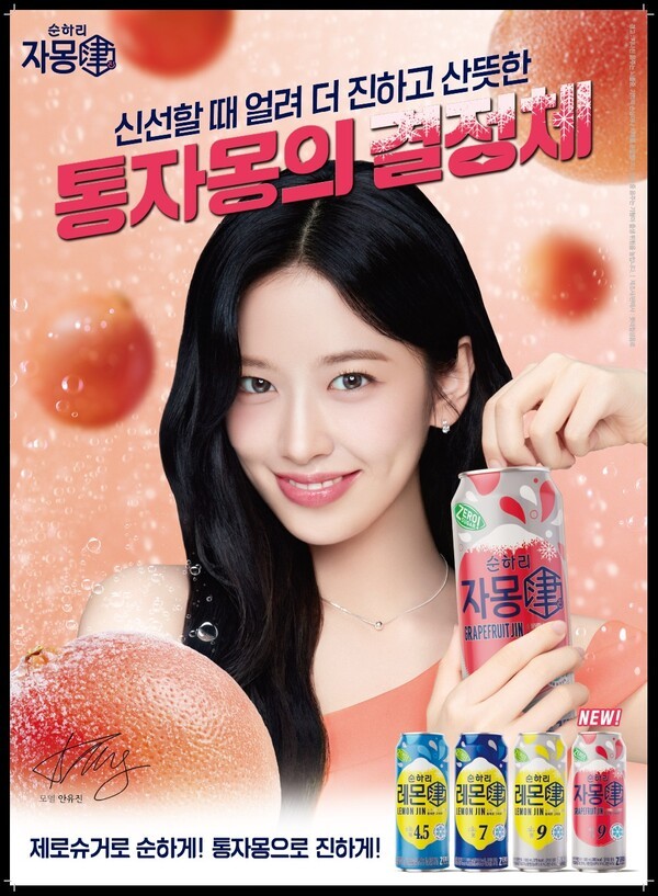 순하리 자몽진 [사진=롯데칠성음료]